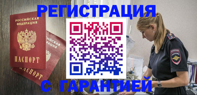 регистрация для дет. сада в Нелидово