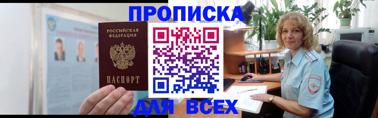 временная регистрация поиск в Нелидово